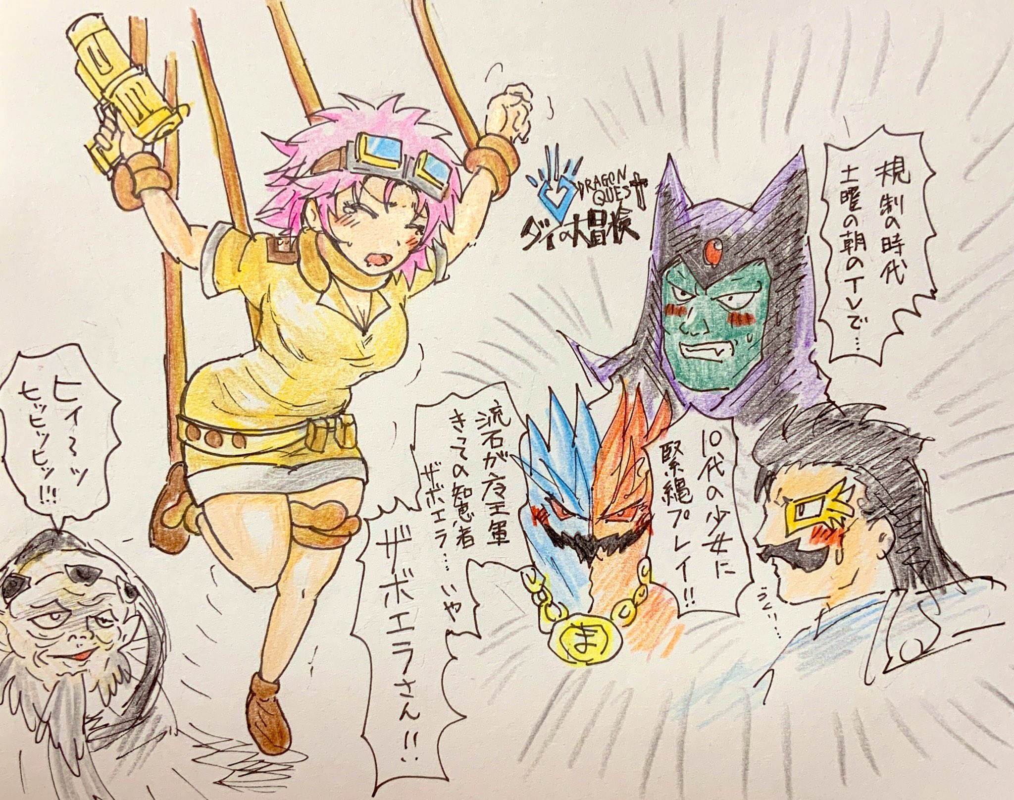 ドラゴンクエスト　ダイの大冒険　消しゴム　妖魔師教ザボエラ ゆっくりキャラ解説】狡猾・卑怯・鬼畜、妖魔司教ザボエラ【ダイ