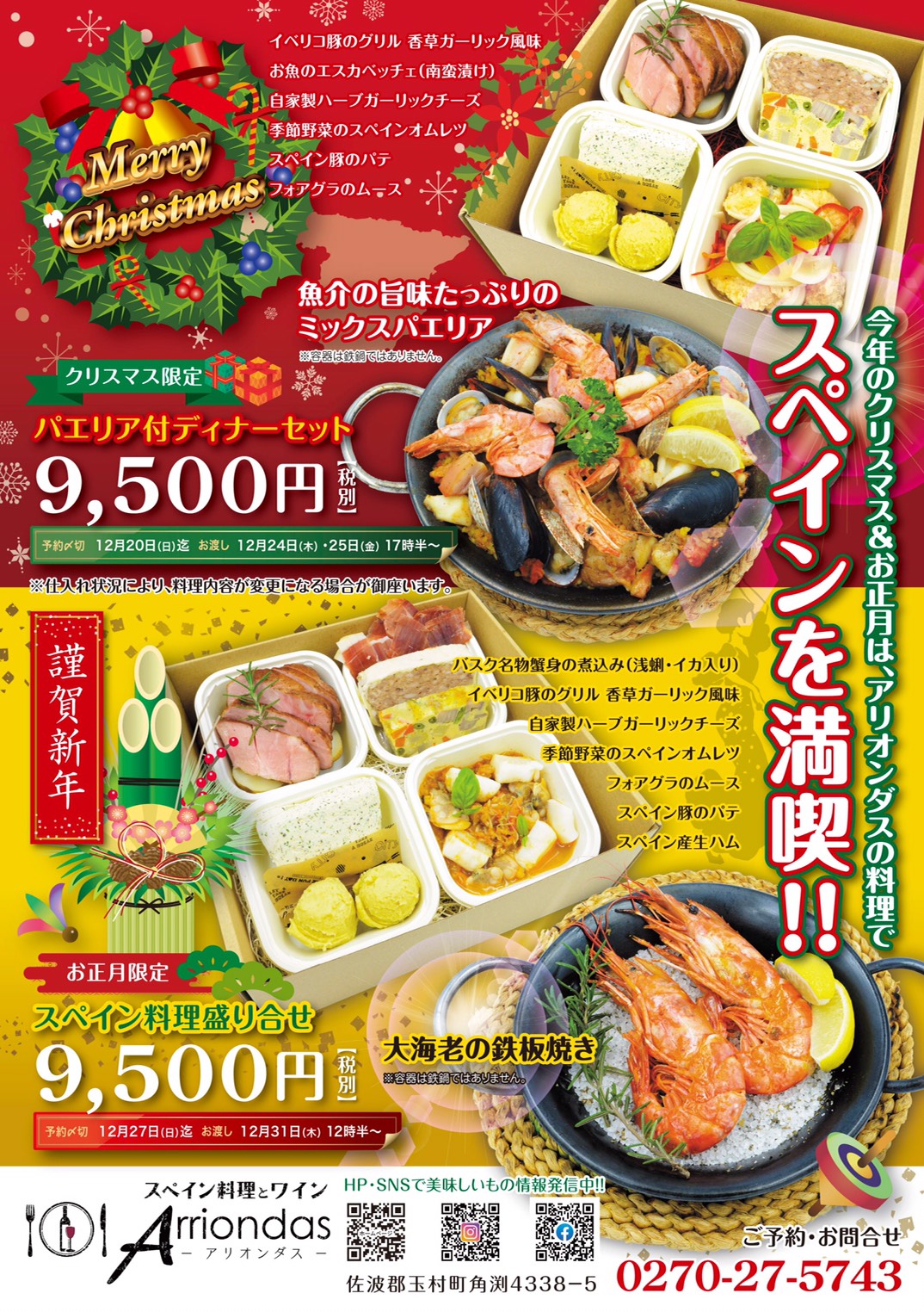 スペイン料理 アリオンダス Arriondas Tama Twitter