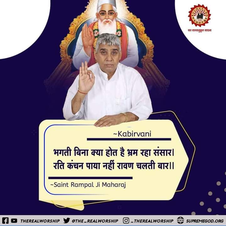 #Satlok_Ashram
#Sant_Rampal_ji_maharaj
