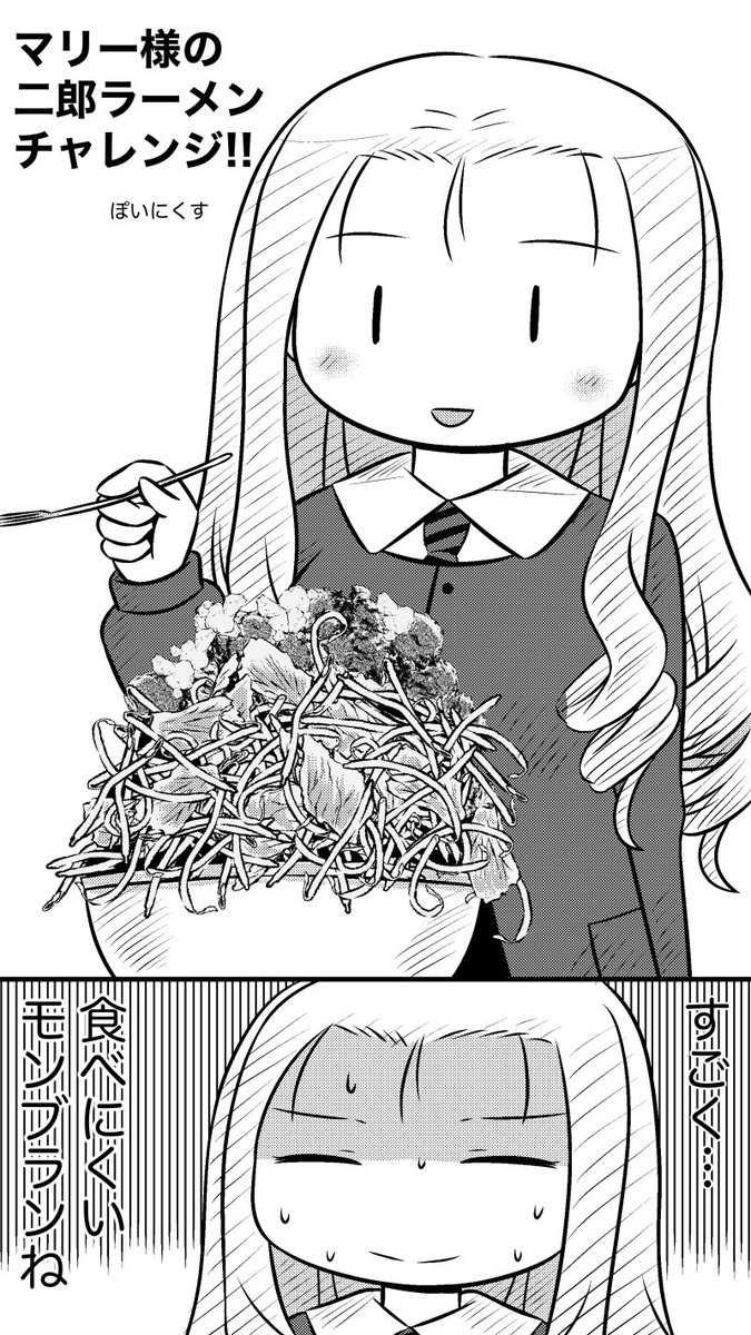 唐突ですが
二郎ラーメンって食べたことないんだよなぁ… 