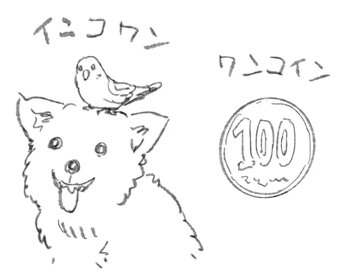 らくがきです 