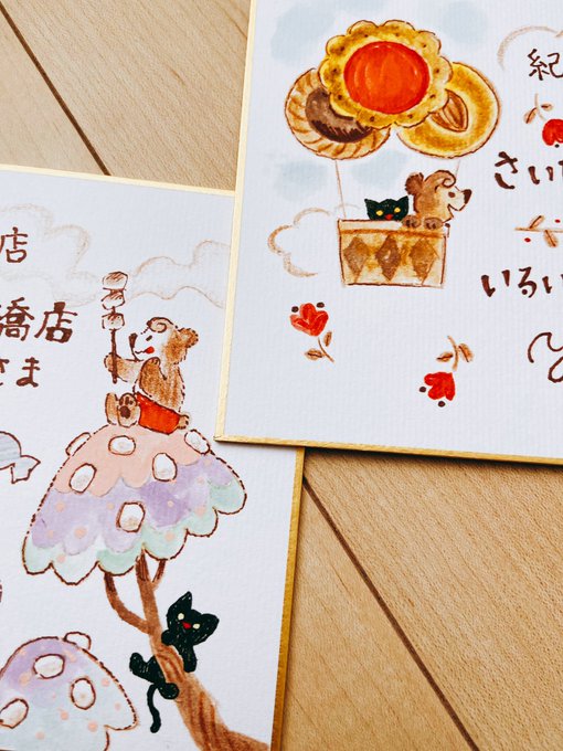 いろいろおかしパーティーのサイン色紙を書店様用に10種描いています✨全て違う絵にしたいな✒️ 