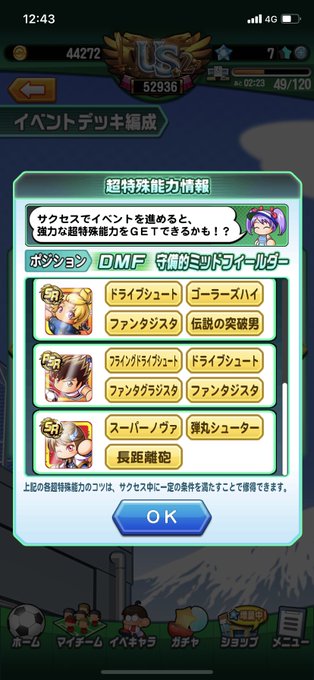 パワサカのtwitterイラスト検索結果 パワサカのtwitterイラスト検索結果