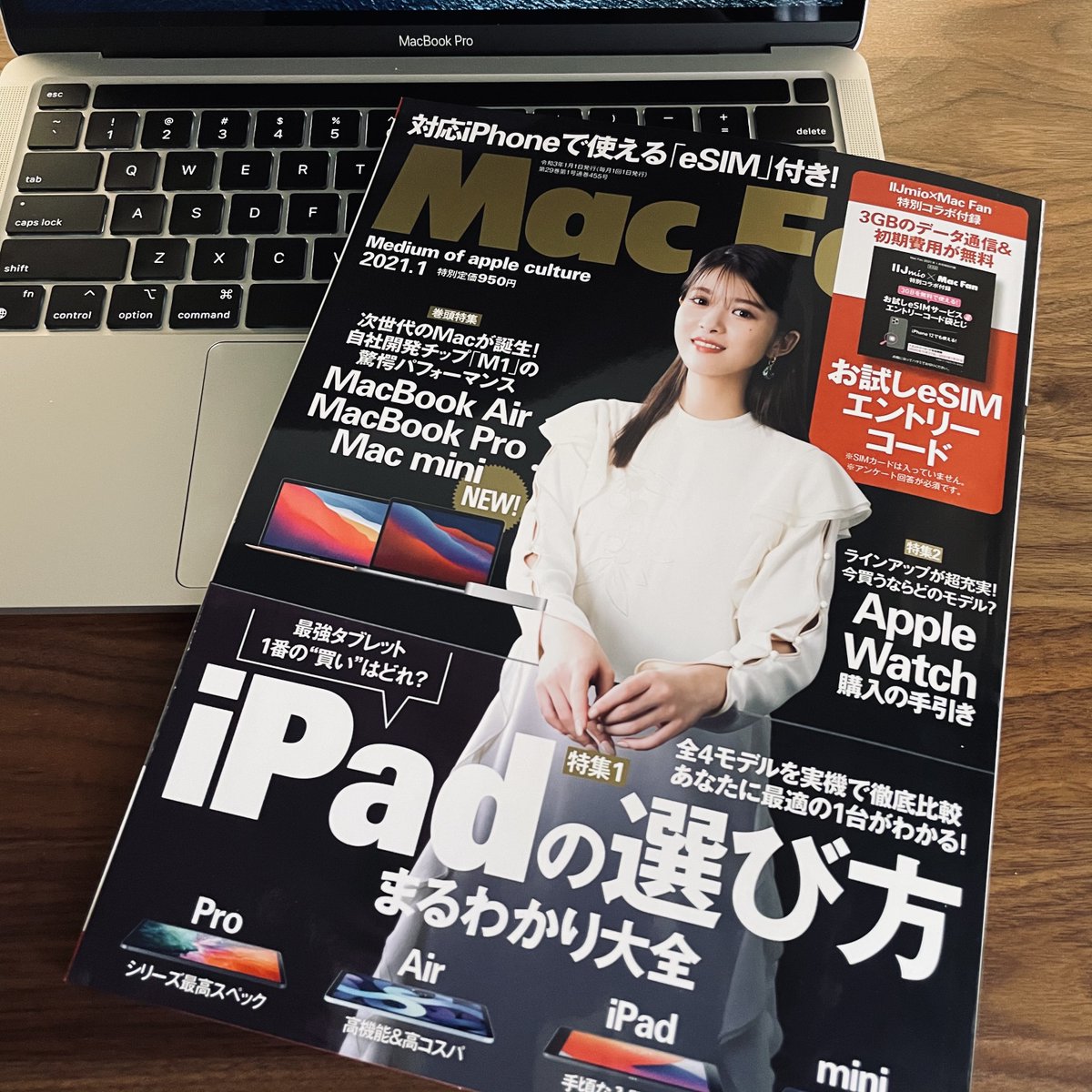 akeome's tweet photo. 大変ありがたいことに、発売中の @MacFan 2021年1月号の「気になるフォロワー」で掲載していただきました！

僕が普段使っているアプリやAppleへの思いなどお話しております。ぜひご覧ください🙆‍♂️ https://t.co/fDkbLxUsZd