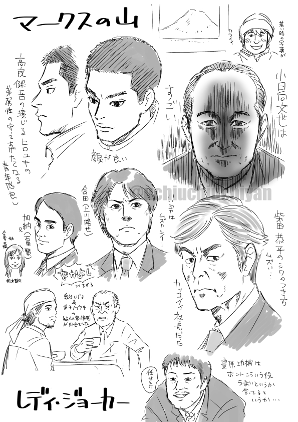 マークスの山とレディ・ジョーカーの登場人物で、描きたい顔だけ描いたラクガキです。 