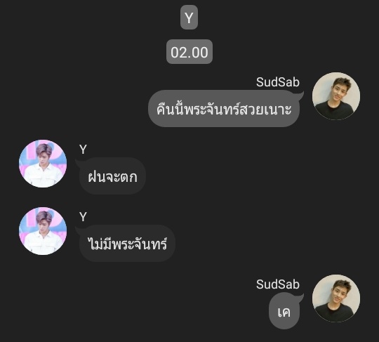 อินดี้                                         สายไหม