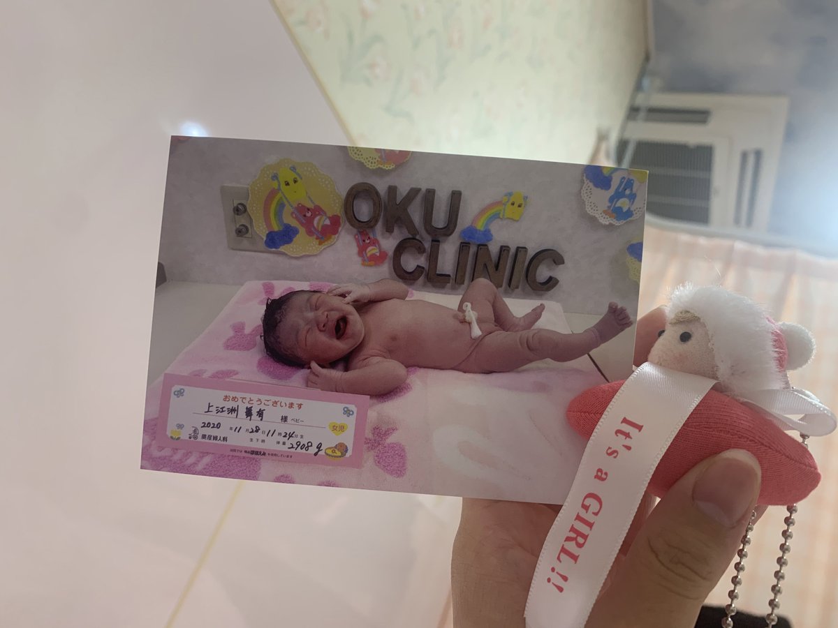 jmayui29's tweet photo. ✐2020.11.28(土)
⌚︎ am.11:24
·ᴥ·2908ｇ

元気な女の子無事誕生しました👶🏽
母子共に元気です。
愛虹に引き続きスーパー安産でした♥
愛虹の3時間よりもはやかった😂
2人目ベビ愛虹ぴに似てました😂♥ https://t.co/RgXsWy7gKP