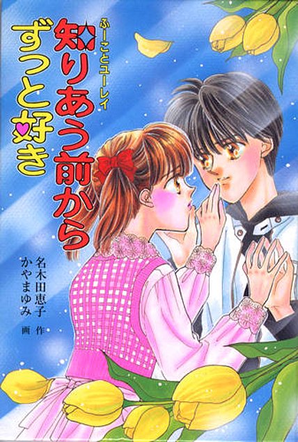 名木田恵子のtwitterイラスト検索結果 名木田恵子のtwitterイラスト検索結果