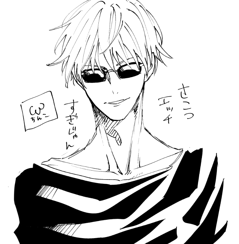 いや私昨日から五条先生描きすぎじゃん やめます… 