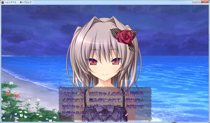 少し前に舞亜ドールについてツイートしてた方が、この台詞のスクショを貼っていたのを見かけまして。これはまさに、舞亜ドールの取り扱い説明書だよなと。 