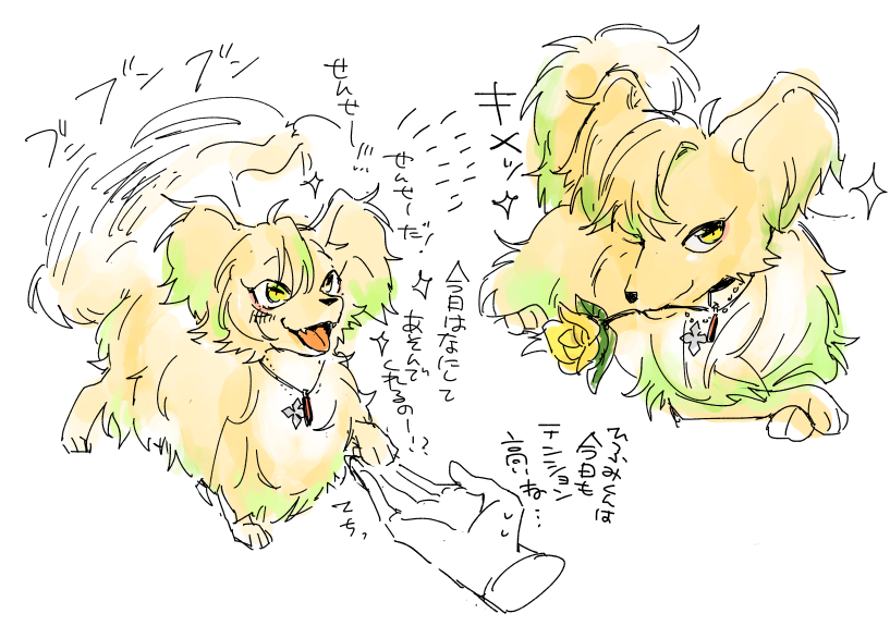 いぬ～(過去絵 
