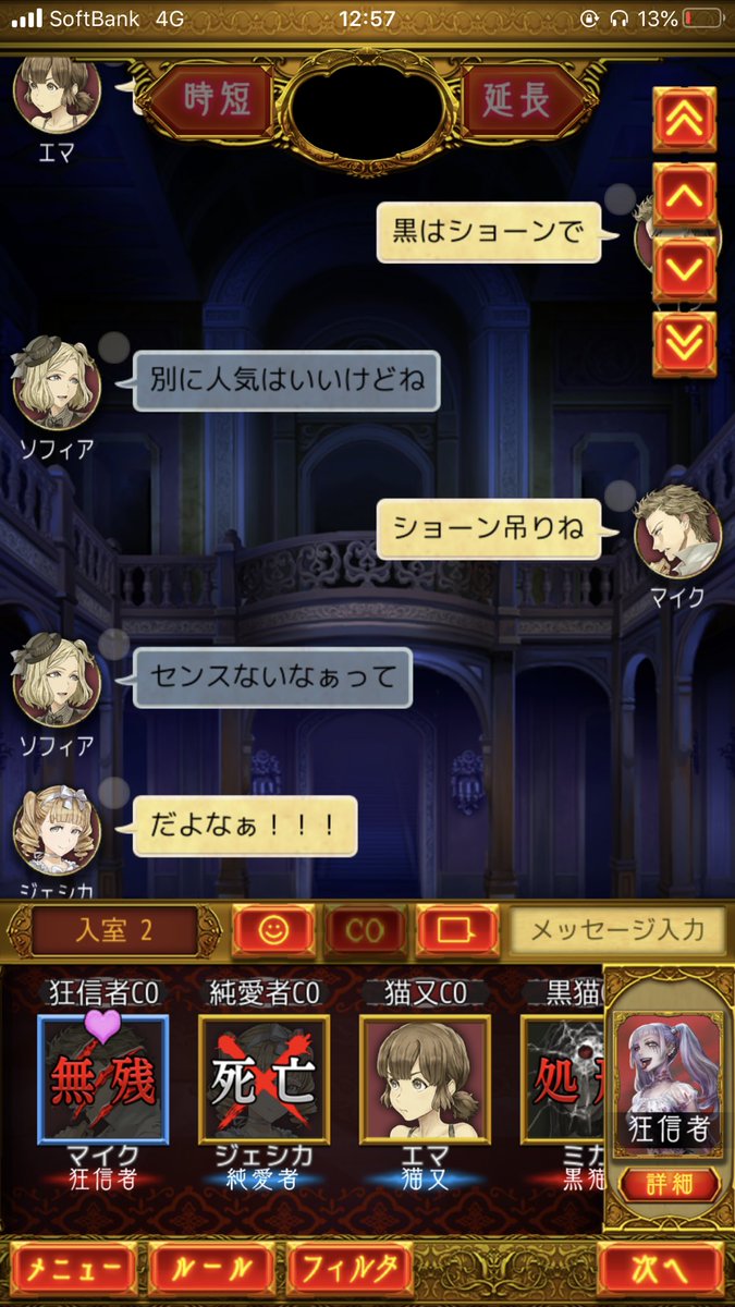 Summer 人狼j Rppて1番最初に投票したやつの人が吊られるんだよねえ