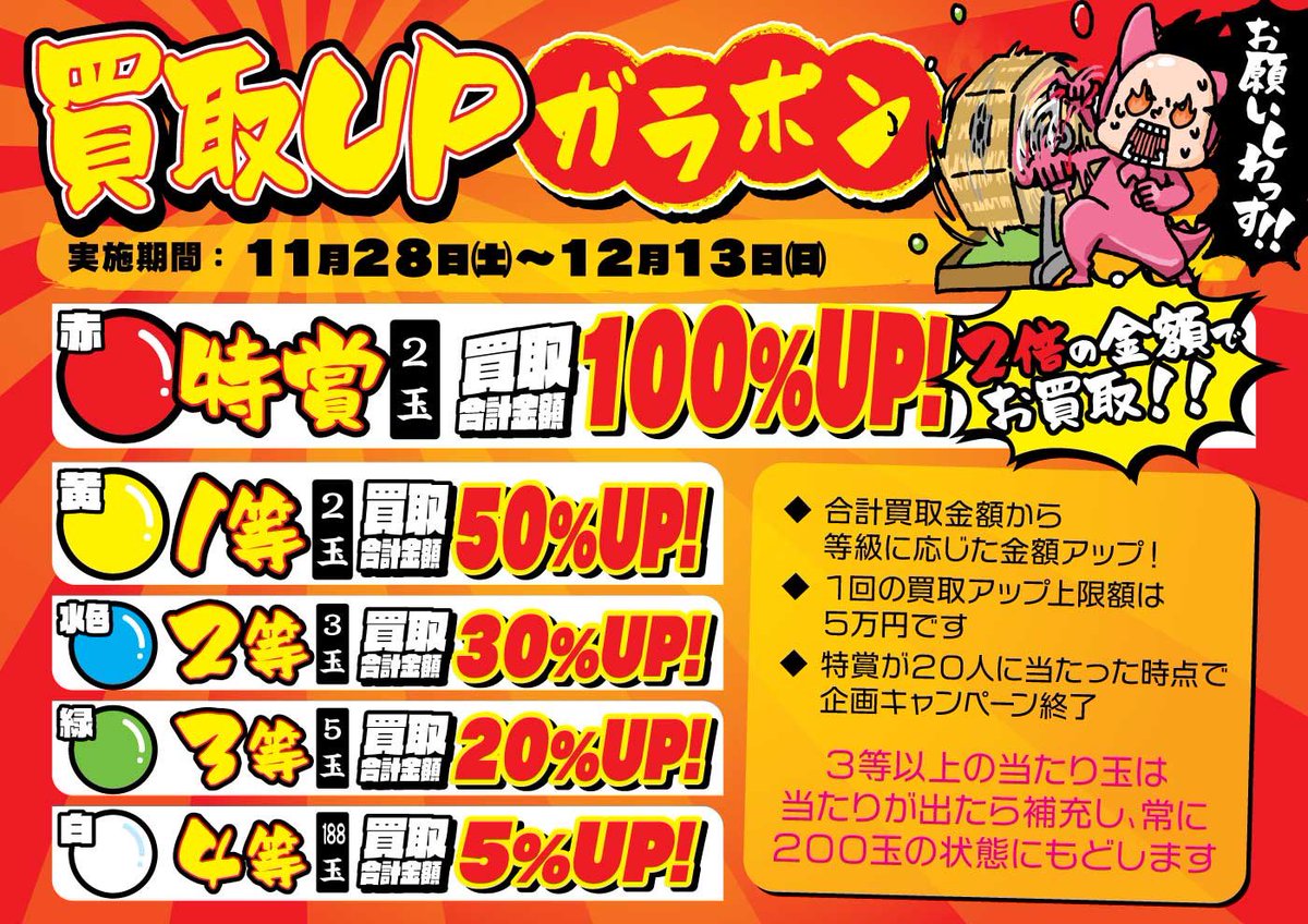 カードショップ竜星のpao大宮店さんの人気ツイート 古い順 ついふぁん