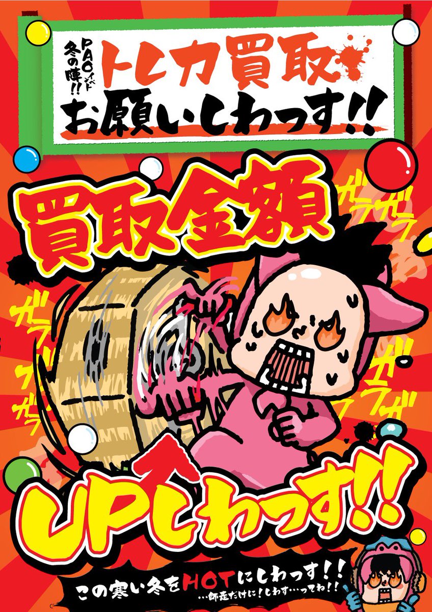 カードショップ竜星のpao大宮店さんの人気ツイート 古い順 ついふぁん