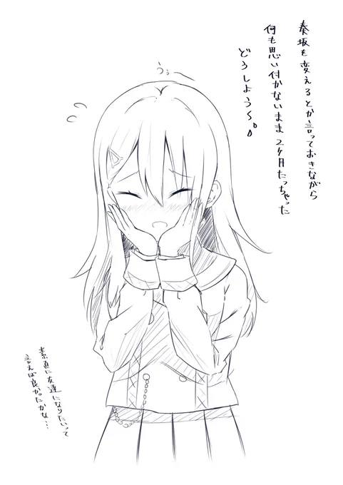 セツナさんが裏で本当はこんな感じだったら可愛いと思った 
