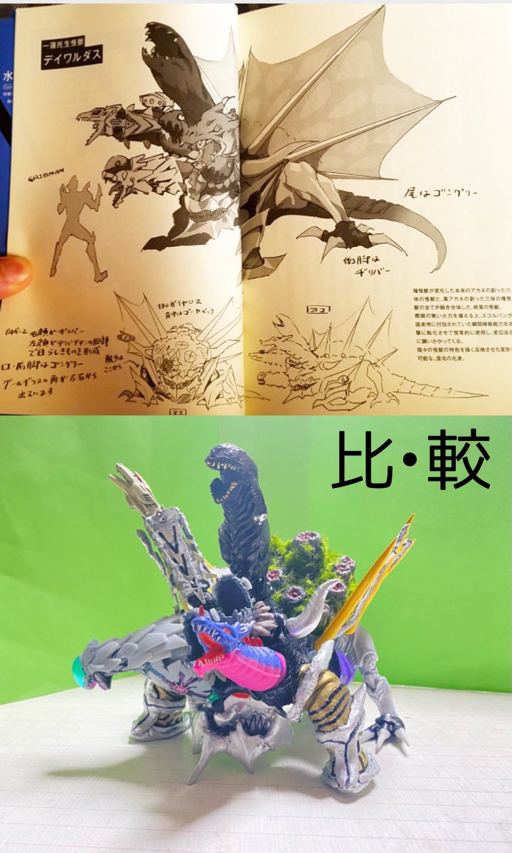 シタダシ怪物くん タカトク デッドストック未開封新品 極美品 舌先劣化 希少品 T.TKS GRIDMAN(ﾀｶﾊﾏ ﾀｹｼ） on X: 