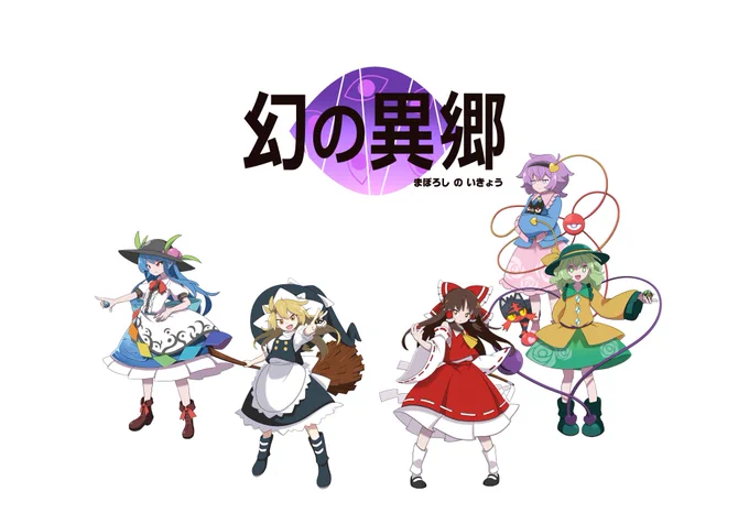 こういう全員集合みたいな構図で心躍る人間なんですよね。 