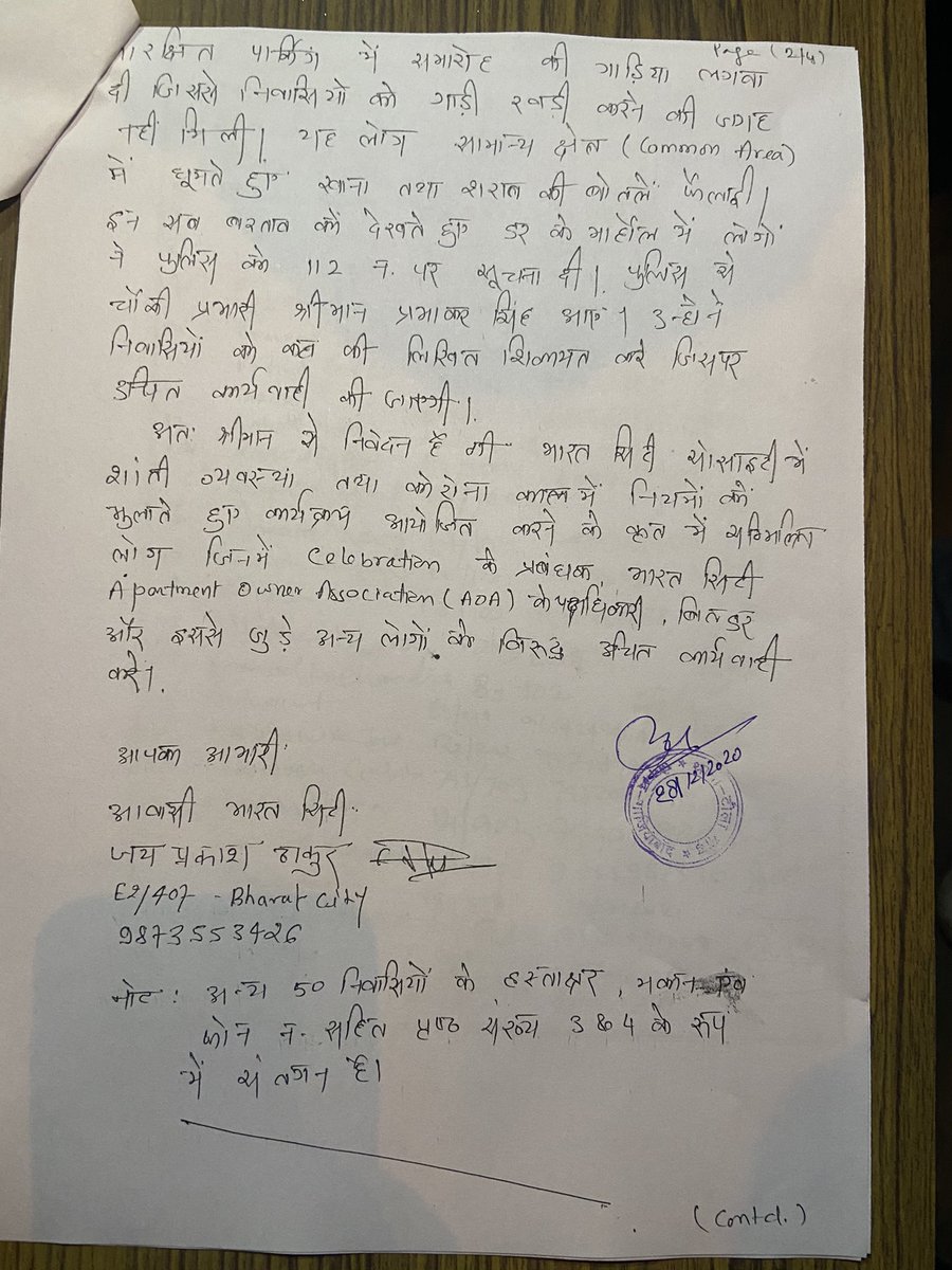 rakeshdss's tweet image. An unauthorised banquet is being run within society at ‘Bharat City ghaziabad’.. More than 200 have attended this function without permission and created nuisance all around. Even police shown their helplessness. Hope @dm_ghaziabad will look into it. @ghaziabadpolice @CMOfficeUP