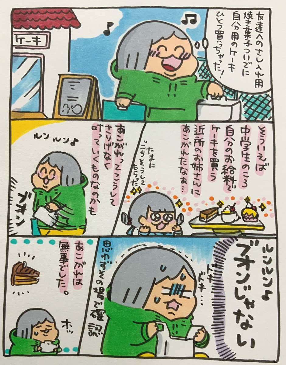 【ポップ担当日記】
日常の中で小さな憧れを叶えていくの、なんだかほんわかしますね?
#ポップ担当日記 