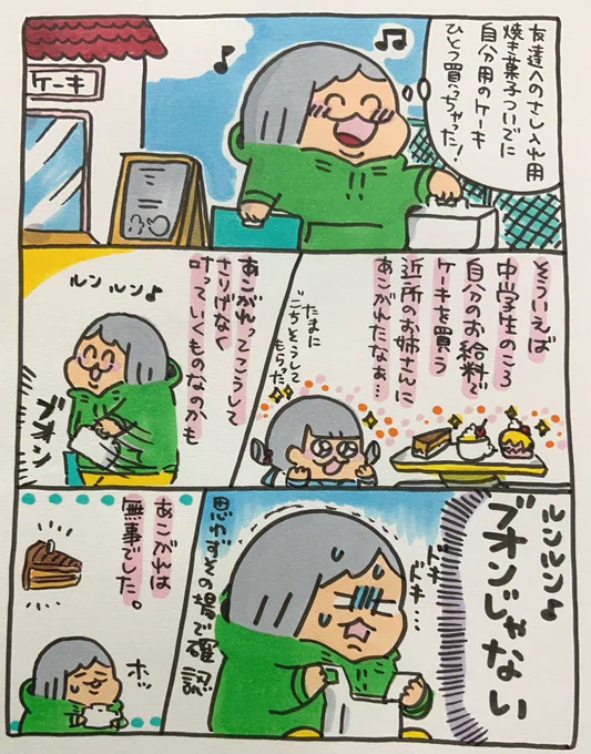 【ポップ担当日記】
日常の中で小さな憧れを叶えていくの、なんだかほんわかしますね?
#ポップ担当日記 