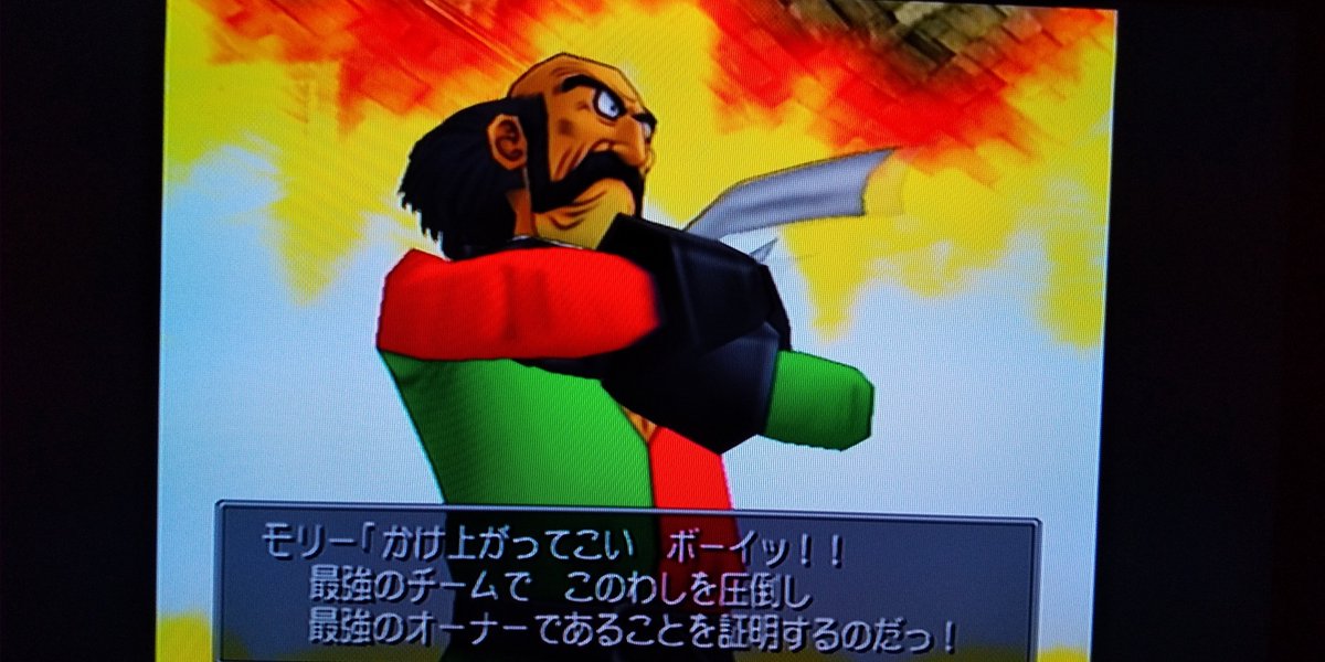 New チマチマ進めてるドラクエ8 サブイベントのモンスターバトルロード Aランク突破 次は主催者でオーナーのモリー率いるsランク ところで試合前のアナウンスにセンスを感じる ドラクエ8 レトロゲーム