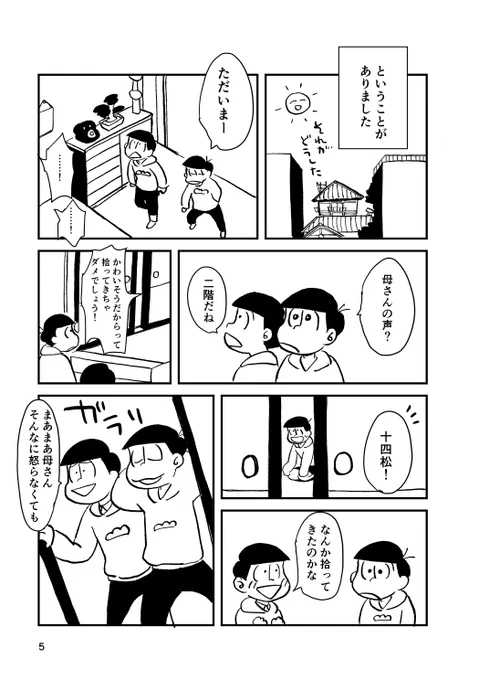 つづき 