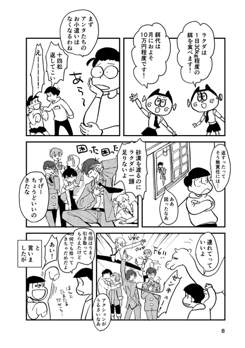 特に内容に意味はないです!!
何も考えずにからいち読みたい人向けですのでよろしくおねしゃす… 