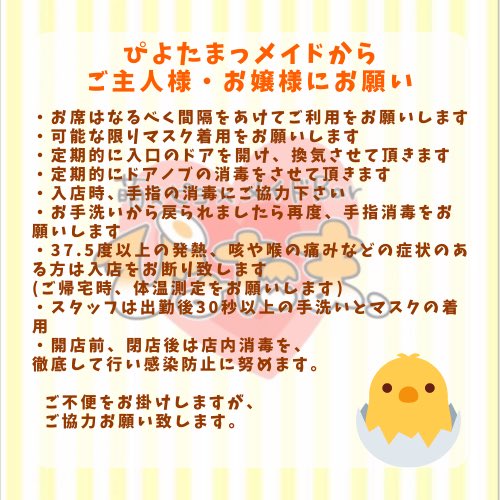協力お願いのtwitterイラスト検索結果