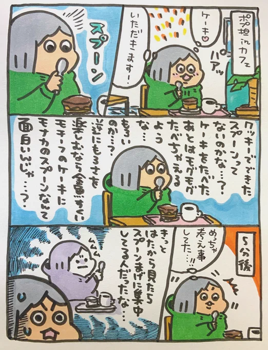 【ポップ担当日記】
この時の私を誰かに見られていたとしたら、超能力者だと思われたかもしれません・・・
#ポップ担当日記 