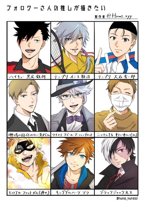 #フォロワーさんの推しが描きたい

タグ反応いただきありがとうございました🙏また気が向いたら募集します! 