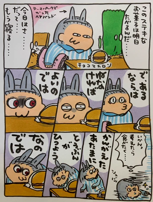 【ポップ担当日記】
ポップ担当の戦いは続く!
#ポップ担当日記 