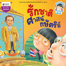 siqin1985's tweet photo. #รักชาติรักพี่น้องร่วมชาติ https://t.co/WVYadgyBRg