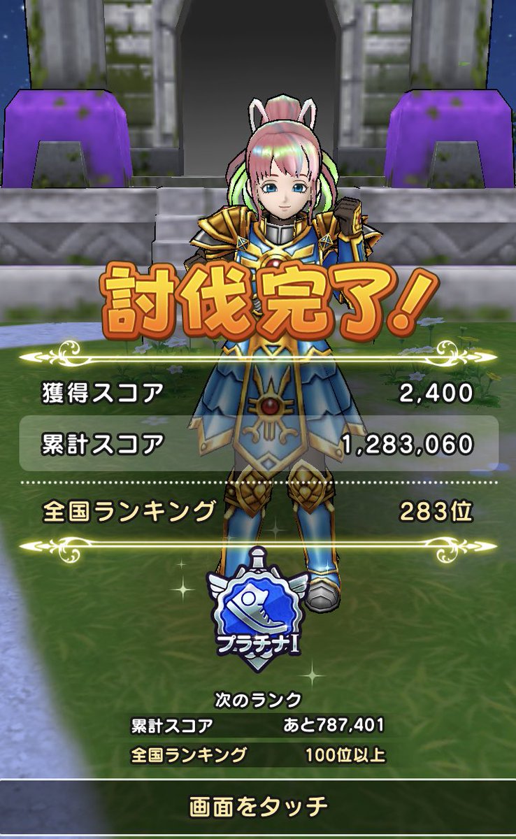 ほこらチャレンジ ほこらチャレンジ