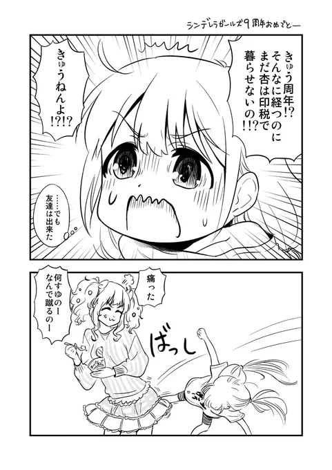 今年も 