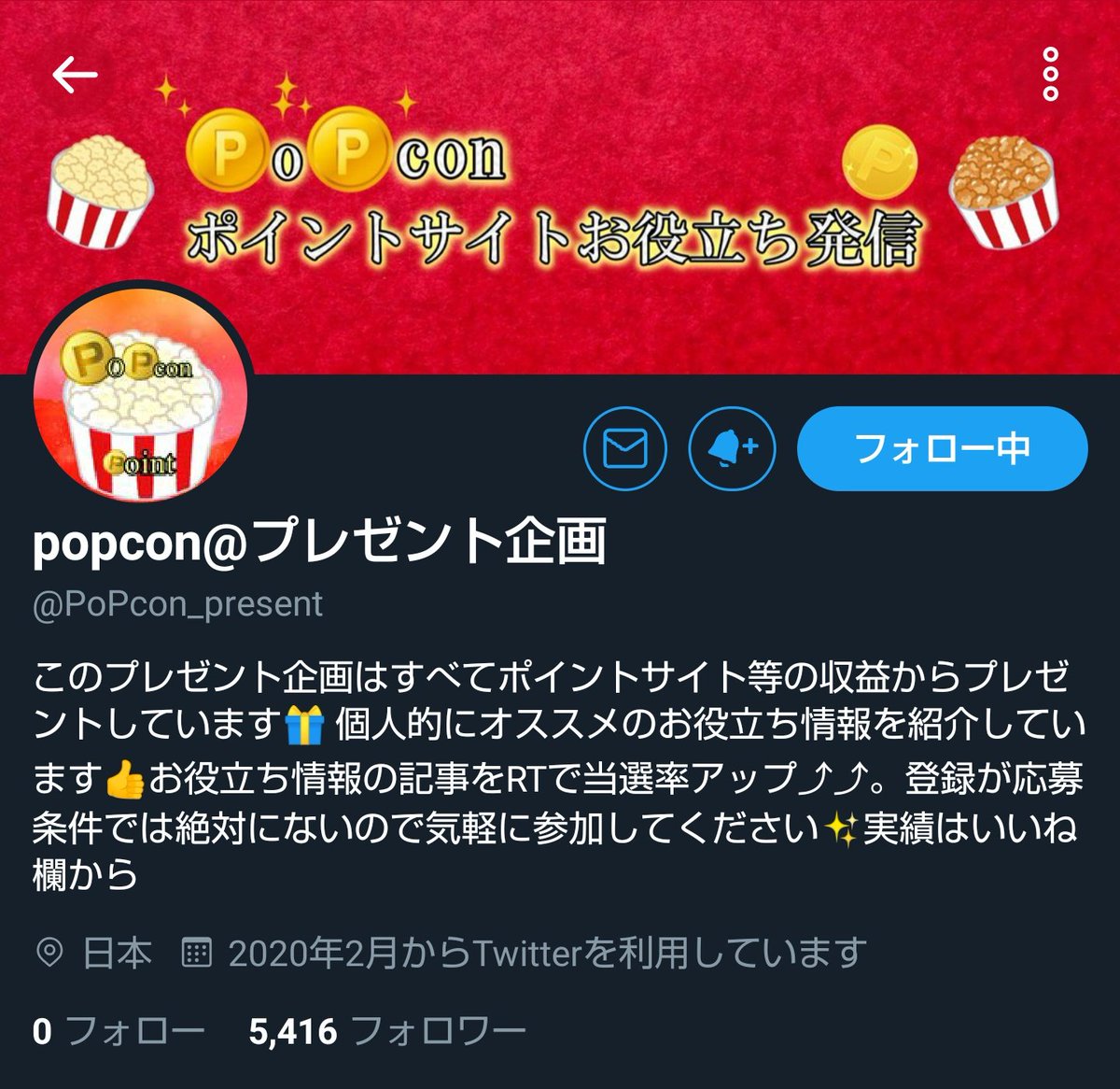 NANA25345101's tweet photo. popcon@プレゼント企画(@PoPcon_present)様より、第162回プレゼント企画にて当選し
Amazonギフト券500円分頂きました‼️
この度は本当にありがとうございました🙇‍♀️
また参加させて頂きますね😊✨ https://t.co/SKW4EWXuSb