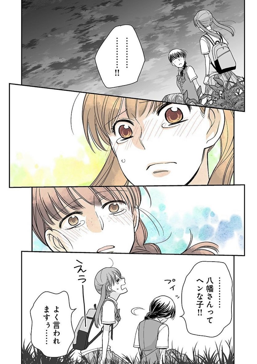 読める恋どまセレクション
自分で始めた「セミカラー」にルールはないけど、こうして見るとなんらかのマイ法則に従って色を使ってたような気がします 