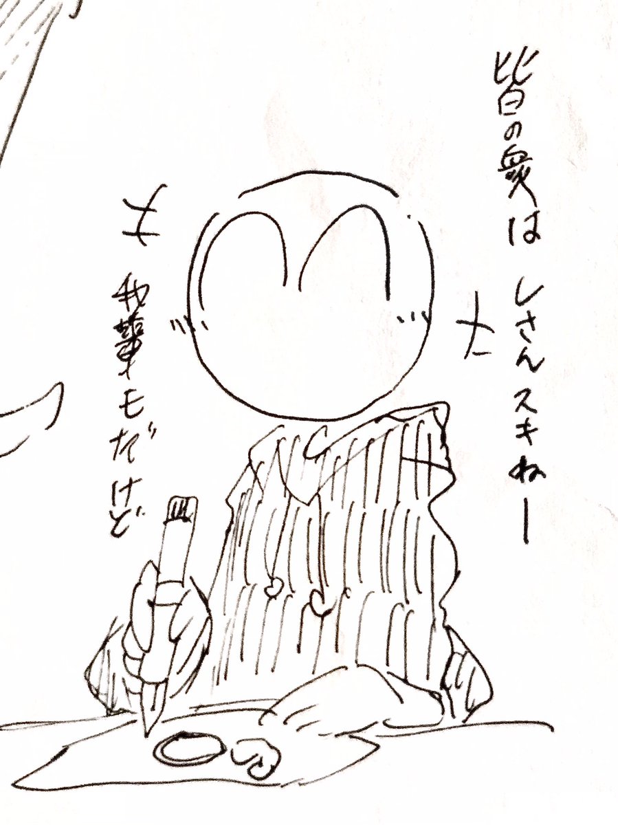 #MeFLasEX
諸君、お題ありがとね✒️ 