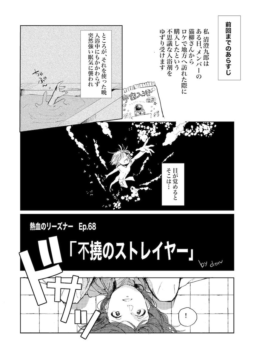 _hoshi_cha's tweet photo. 🌟執筆者様本文サンプル🌟
cro様@cro_iz
枢様@M_lssk
don様@donpp1229
南嶋コマンド様@_Com_ManD https://t.co/akoW6prIMu