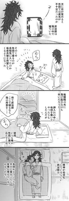 【義炭】とんでけー!その後③(炭?if) 