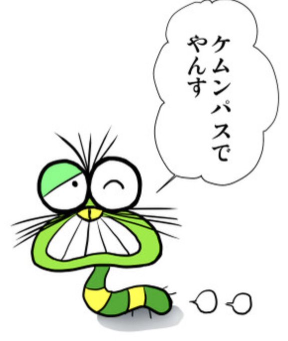 赤塚不二夫のtwitterイラスト検索結果
