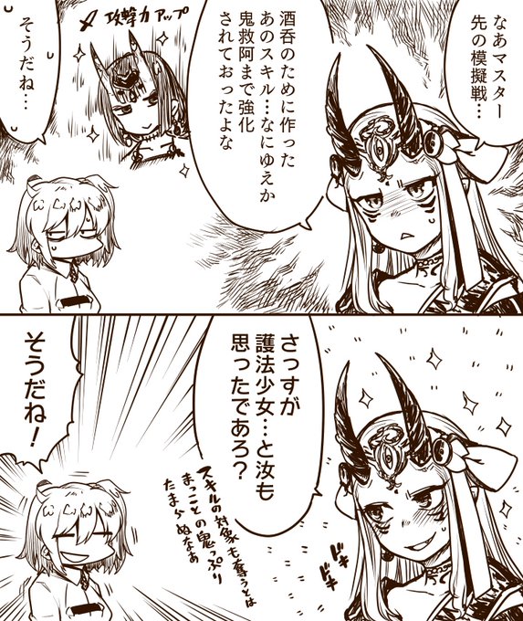 強化おめラギン 