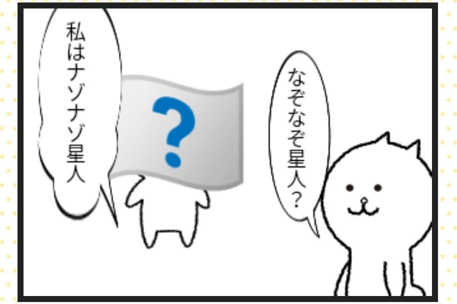 たいしょう 今日の4コマ漫画 ナゾナゾ星人 By たいしょう このurlをクリックで表示 T Co Kk6qf8kybp 4komagram 4コマ漫画 4コママンガ ナゾナゾ T Co Nxaod8nnvo Twitter たいしょう 今日の4コマ漫画 ナゾナゾ星人 By たいしょう このurlをクリックで表示 T Co Kk6qf8kybp 4komagram 4コマ漫画 4コママンガ ナゾナゾ T Co Nxaod8nnvo Twitter