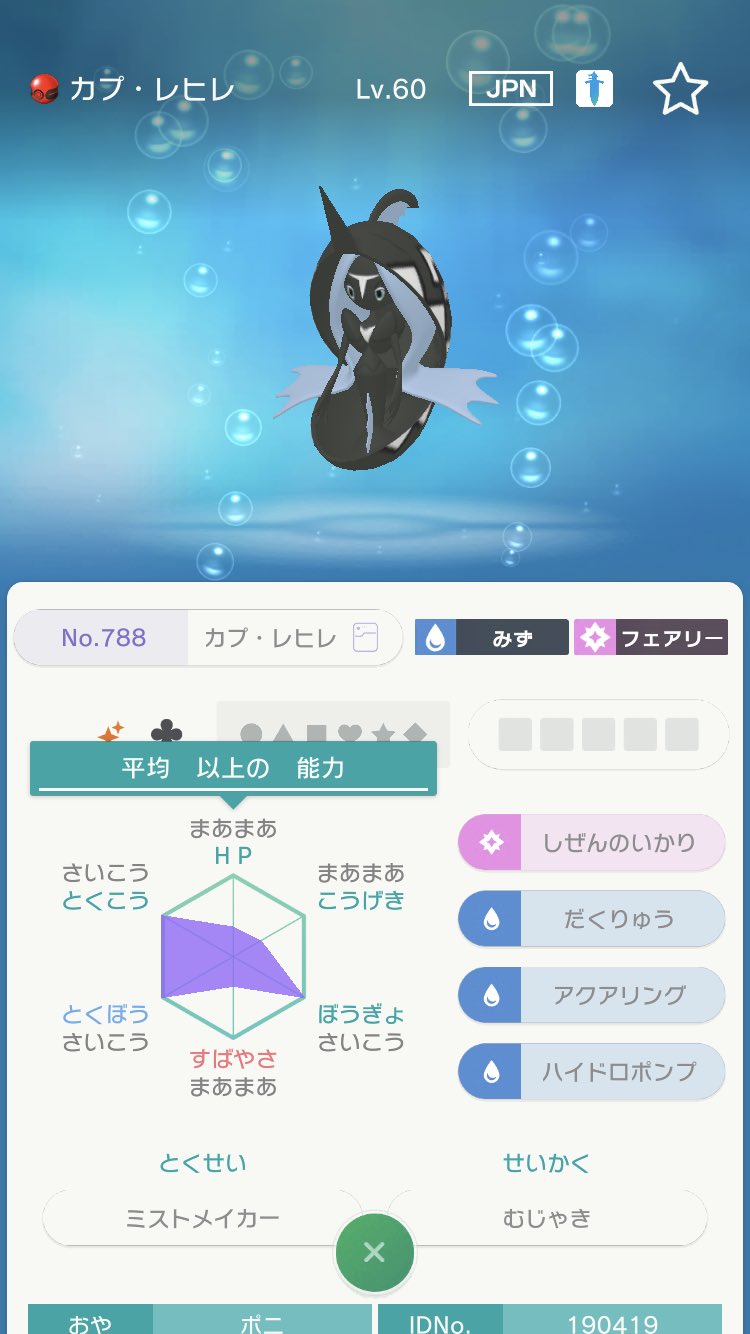ジブキチ Jib Pokemon Twitter