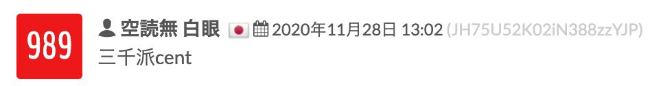 空読無 白眼さんからの3倍返し草
(インプレありがとうございます)