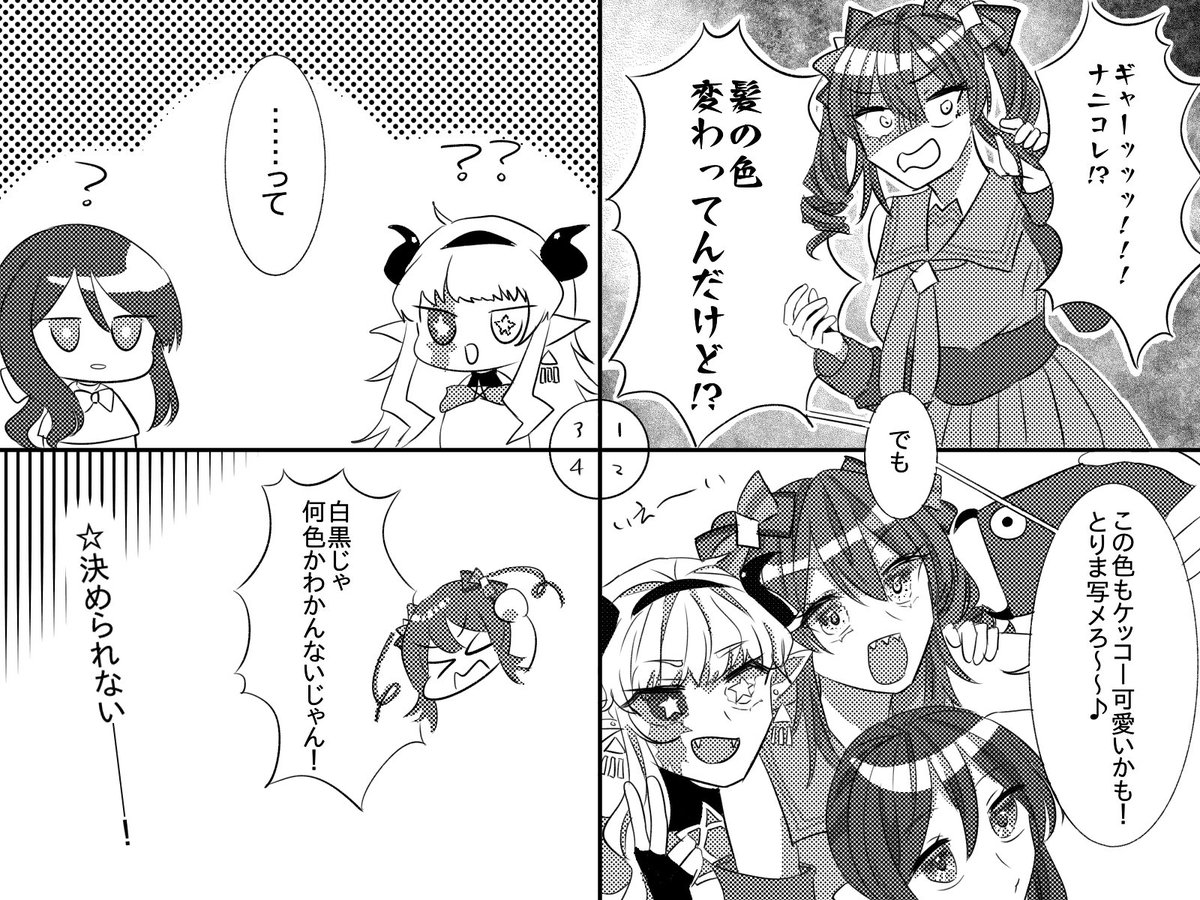 壁打ち 世界征服したいけどヒーローが邪魔です Sekajama Kabe Twitter