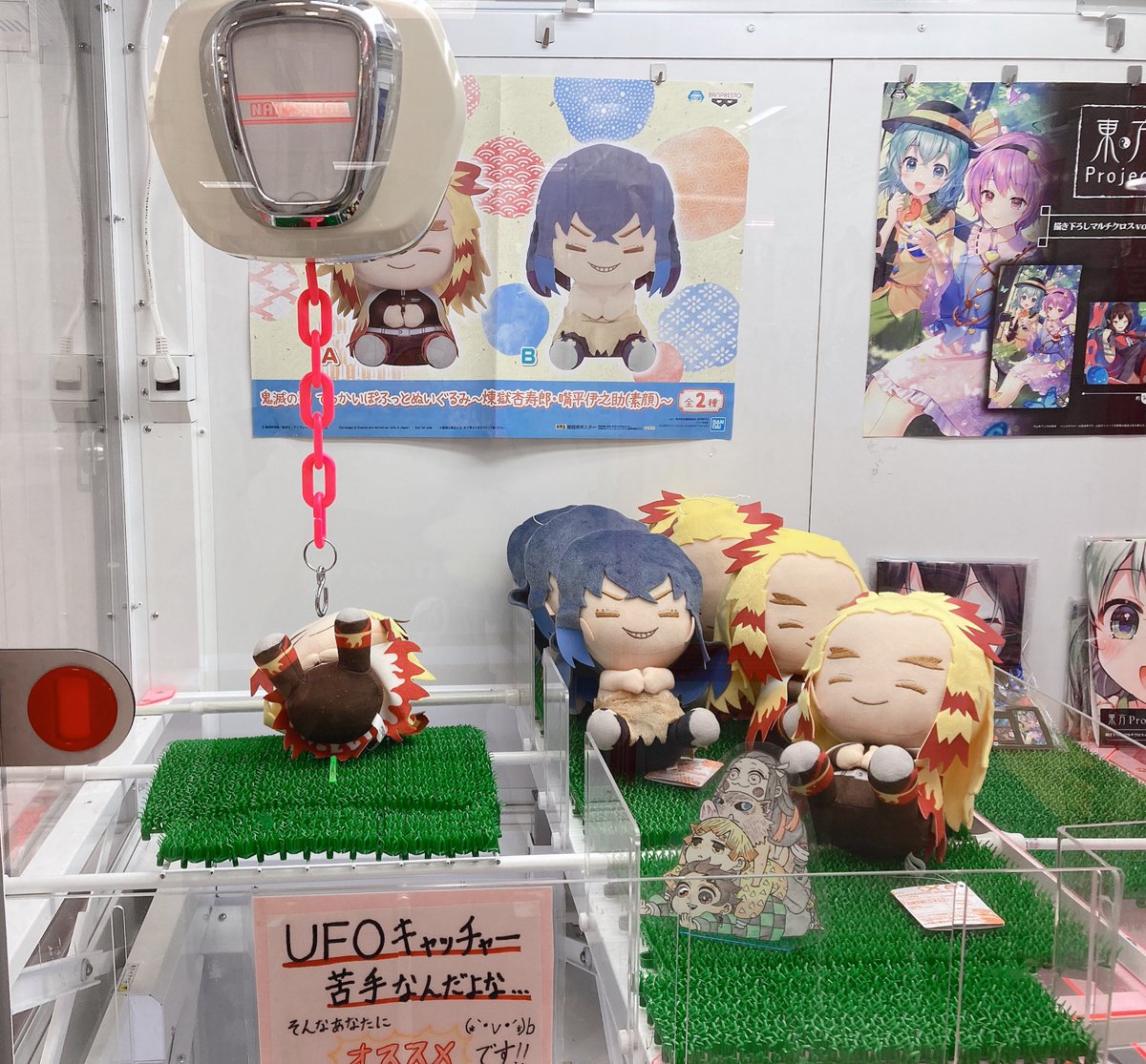 スタジオプリモマイム水戸店 鬼滅の刃 嘴平伊之助 煉獄杏寿郎 のぽふっとぬいぐるみが登場 伊之助のボトムスについてる毛皮もしっかりふわふわもふもふしてます かわいいもの好きな方でも手に取りやすい鬼滅の景品 是非getしてください スタジオプリモマイム水戸店 鬼滅の刃 嘴平伊之助 煉獄杏寿郎 のぽふっとぬいぐるみが登場 伊之助のボトムスについてる毛皮もしっかりふわふわもふもふしてます かわいいもの好きな方でも手に取りやすい鬼滅の景品 是非getしてください