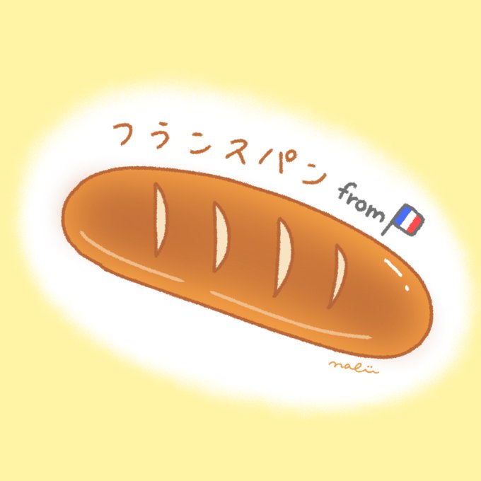 コッペパンのtwitterイラスト検索結果 古い順