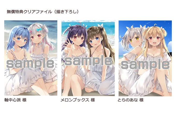 12/4発売の画集特典をまとめてみました～!描き下ろし特典や店舗さんによる限定セットなど色々ありますのでぜひご確認ください✨ 