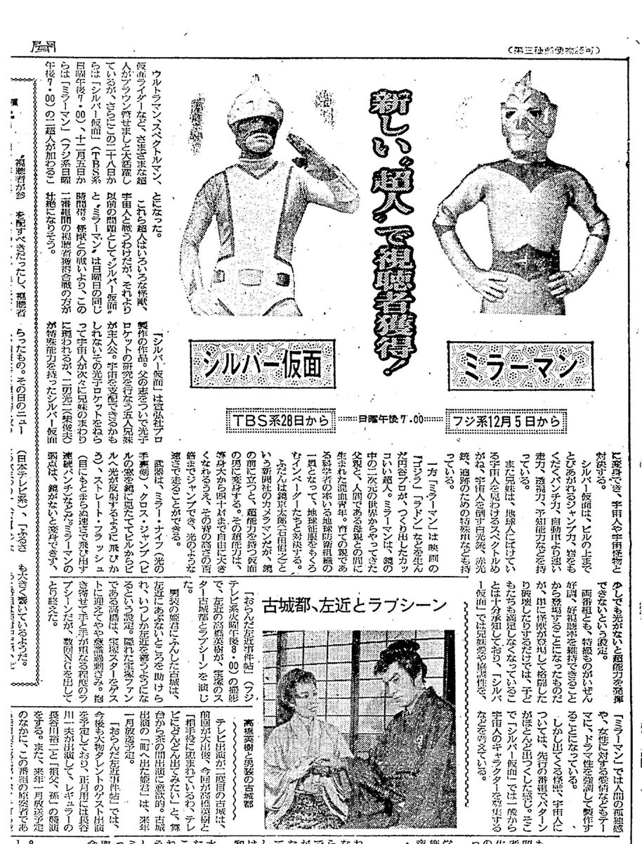 マカロニ ミラーマンの主題歌なんだが 1番 今だ キックを使え 目だ ミラーナイフが宙を切る 2番 今だ パンチのチャンス 腹だ ミラーリングが宙を切る 3番 今だ とどめの一撃 頭だ ミラーシュートが敵を裂く ミラーマン命令きかねぇわ攻撃ほぼ マカロニ ミラーマンの主題歌なんだが 1番 今だ キックを使え 目だ ミラーナイフが宙を切る 2番 今だ パンチのチャンス 腹だ ミラーリングが宙を切る 3番 今だ とどめの一撃 頭だ ミラーシュートが敵を裂く ミラーマン命令きかねぇわ攻撃ほぼ