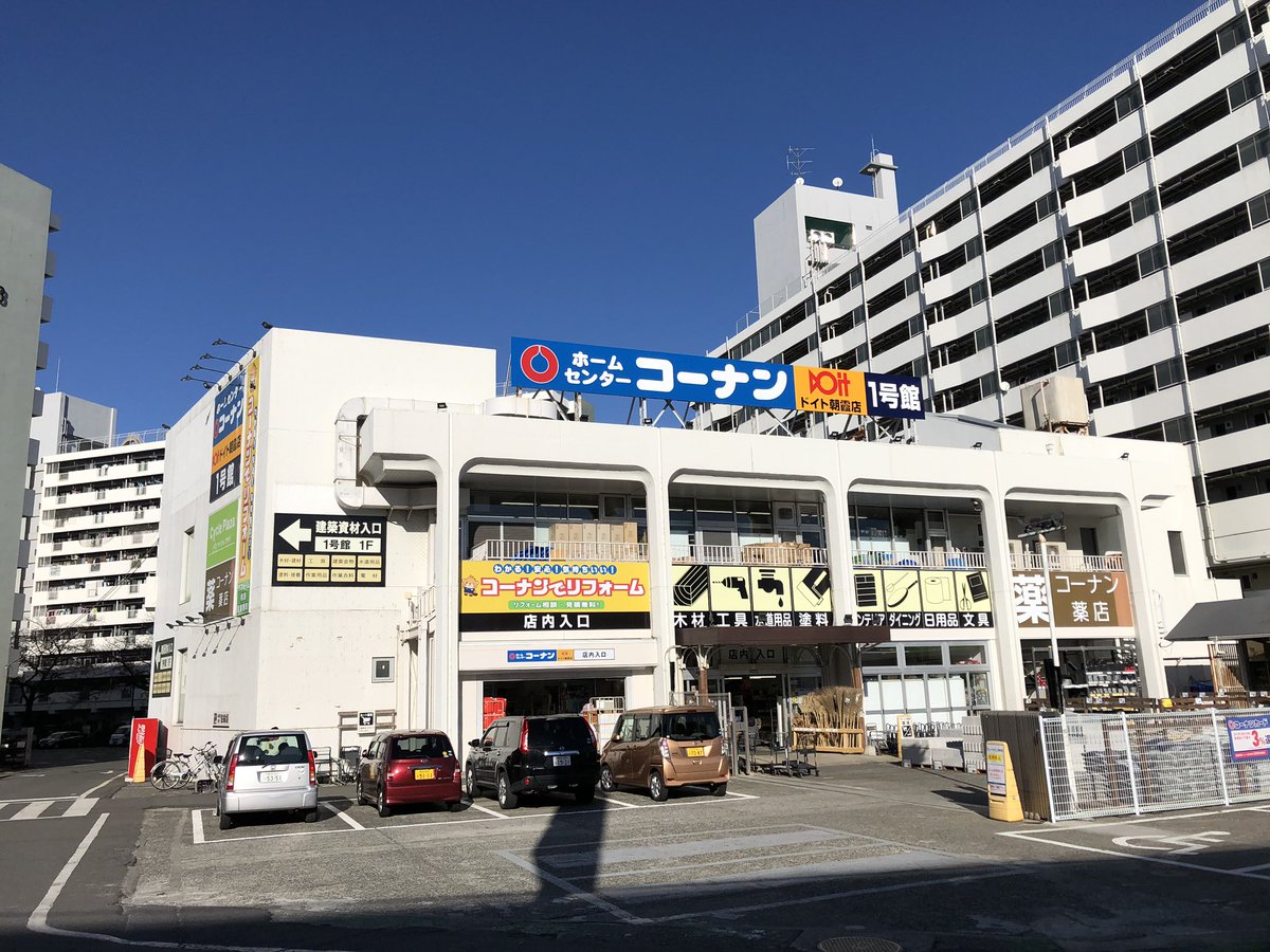 Jp Super コーナンドイト朝霞店 1号館 市街地住宅に囲まれた独立棟 いい外観 売場内の変な段差 柱のない空間 あるいは曲線の多用 から 元ボウリング場 と推測した